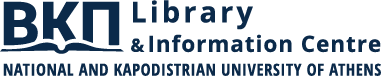 LIBRARIES AND COMPUTATIONAL CENTER NKUA